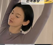 '싱글맘' 정가은 "다발성 염증→방아쇠수지로 고생, 손목 아파 수술 빼고 다해봐"