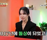 16기 옥순, 양악 수술→가짜 재산 해명 "오해 너무 많아" [종합]