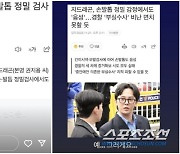 '지드래곤 누나' 권다미, "아이고, 할 말 하고 싶지만 입다물."