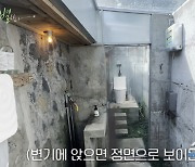 계단 위에 변기가 덩그러니…박한별 '제주 카페', 화장실이 어떻길래?