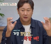 "족발 뼈 던지고 버스에 불 질러" 이대호, 팬들에 받은 상처 고백 ('금쪽상담소')[종합]