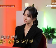 '무엇이든 물어보살', '나는 솔로' 옥순 "세 번 만남 후 결혼, 두 달 만에 결혼하고 두 달 만에 이혼"