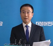 민주, 후보 경력에 '이재명' 표기 불허...현역 페널티 강화