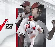 컴투스프로야구V23, '라이브 V3 카드' 업데이트