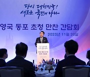 尹 "한영 FTA 개정협상 재시작…공급망 협력 공고히 할 것"