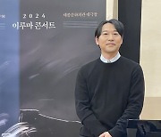 데뷔 22년차 이루마 "한국서 인정받아야 어디서든 인정받을 수 있다"