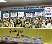 보건의료노조,"정부는 눈치보지 말고, 의협은 몽니 부리지 말아야"