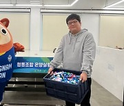 충남아산, 팬 대상 수집한 병뚜껑 환경단체에 기부…업사이클링 동참