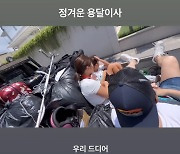 이범수♥ 이윤진, 두 자녀와 발리 이민.. 수영장 딸린 저택 공개