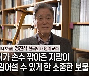 스승이 남긴 ‘한국신문史’ 초안 이어… 평생 자료의 바다 누볐다