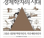 “프리드먼이 옳았다, 물가를 잡으니 모든 것이 좋아졌다”