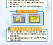 파주시, 한파 대비 상수도시설 대응체계 가동