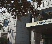 한국은행 대구경북본부, 경상북도와 지역경제 성장 MOU 체결