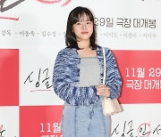 [포토] 김향기, '유니크한 매력'