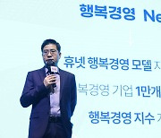 조영탁 휴넷 대표 '주4일 근무' 매출도 입사경쟁률도 ↑