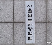 '기생충 투자사' 前대표, 재판행...1000억대 투자 사기 혐의