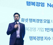 '주 4일 근무' 에듀테크기업 휴넷... "매출 20%·입사 경쟁률 3배 올라"