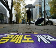 공매도 막히자…외국인, 주식선물 매도 ‘풍선 효과’