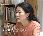 아내 “결혼 전까지 엄마랑 같이 자...엄마의 꼭두각시 같아“ (결혼 지옥)