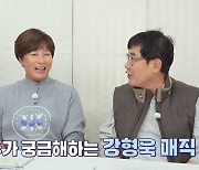 이경규 "강형욱, 정말 개 훈련 잘 하냐고 내게 물어봐"(개훌륭)