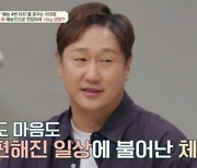 [TVis] 이대호 “15kg 감량”…다이어트 비결은? (‘금쪽상담소’)