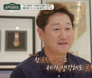 [TVis] 이대호 “子, 야구선수 꿈꿔…난 못된 아빠” (‘금쪽상담소’)