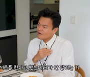 박진영 “사장님 이미지 제일 무서워…JYP 신입에 ‘박진영 씨’ 교육” (‘만날텐데’)