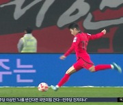 월드컵 예선 오늘 밤 중국전‥'소림 축구' 경계령