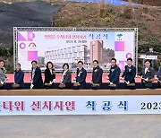 양평군, 양평읍 주차타워 설치사업 착공식