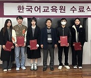 2023 동덕여대 한국어교육원 가을학기 외국인 유학생 수료식 실시