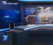 [이슈K] 전북 내년 예산, 11년 만에 지방채 발행…문제없나