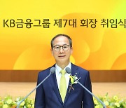 양종희 회장 취임식…"국민과 함께 성장하는 KB금융 만들자"