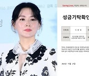 이영애 "마음 아파"…가자지구 어린이 위해 5000만원 기부