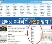 고려대 커뮤니티 '낯뜨거운 영상' 발칵…"게시자 '강등' 처리"