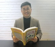 '교사들에게 AI 가르치는 선생님' 공민수 "AI 어렵지 않아요" [책마을 사람들]