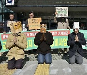 “금호강 ‘팔현습지’ 공사중지 가처분 소송 내겠다”…거짓부실위 ‘적절’ 판단에 환경단체 반발