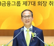 KB금융그룹 양종희 신임 회장 취임 “국민과 함께 성장”