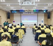 함양군, '2023년 기능연속성계획 교육·훈련' 실시