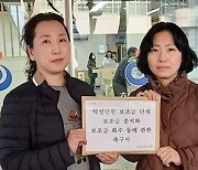 “하남 공직자 사망 연루 의혹... 단체 보조금 회수해야”