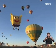 [굿모닝월드]멕시코 하늘을 수놓다, 과나후아토 열기구 축제