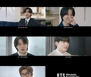 방탄소년단, 10년 이야기를 한 영상에...‘BTS Monuments: Beyond The Star’ 공개