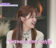 한영, ♥박군과의 마지막 키스 질문에 진땀 “뽀뽀는 매일 하는데…”(밝히는가)