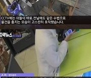 "컵라면 쏟았어요" 편의점 수상한 중학생들…CCTV 봤더니 "배신감"