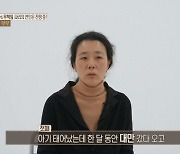 "첫 아이 태어났는데 남편 연락두절" 울분…오은영 지적한 이 문제