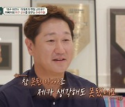 이대호 "그러면 안 되는데…난 못된 아빠" 고백…오은영 진단은