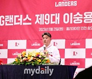 [MD포토] SS랜더스 제 9대 이승용 감독 취임