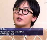 지드래곤 "절대 마약 아니다"…인터뷰 후 90도로 '꾸벅' 인사 [종합]