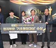 이현재 하남시장, ‘제15회 2023 서울 석세스 대상’ 정치 부문 ‘기초행정대상’ 수상