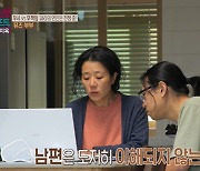 아내, 남편과 상의 없이 8천만원 대출 “재수없어” 욕설→감정싸움 (결혼지옥)[종합]