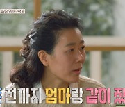 “결혼 전까지 엄마랑 잤다” 남편, 母 독립 못한 아내에 답답 (결혼지옥)[결정적장면]